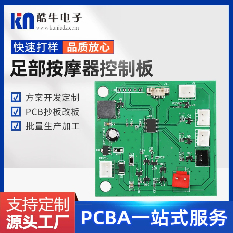 Массажер для ног Контрольная доска оптовая продажа ножная ванна подошва Массажер для ног PCB пластина для изготовления массажных подушек Контрольная доска SMT