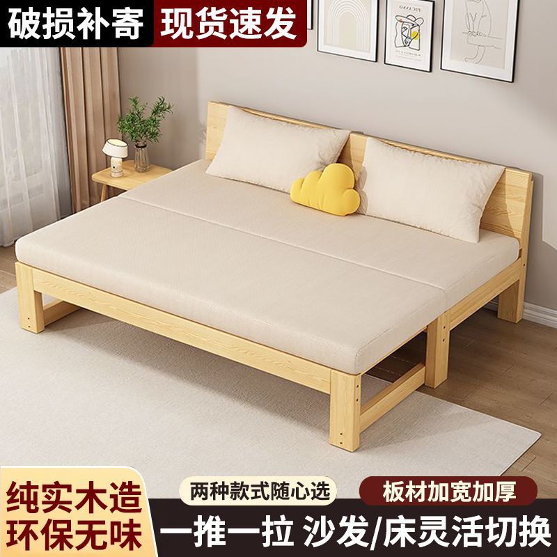 Solid Wood Sofa Bed, Multifunctional Folding Bed, Foldable Pull-Out Bed, Dual-Purpose Retractable Pull-Out Bed for Small Apartments