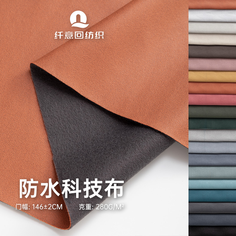 三防科技布面料批发 麂皮绒烫金面料软包抱枕坐垫布 防水沙发布料