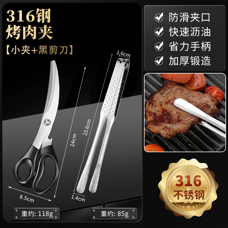 316不锈钢夹子厨房防烫食品夹煎牛排专用烧烤商用韩式烤肉夹加长|undefined