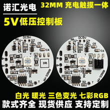 ��ľ������Դ��RGB�|������߲��b�ؿ�5V����32MM�͉���Ƭ�t�G�{