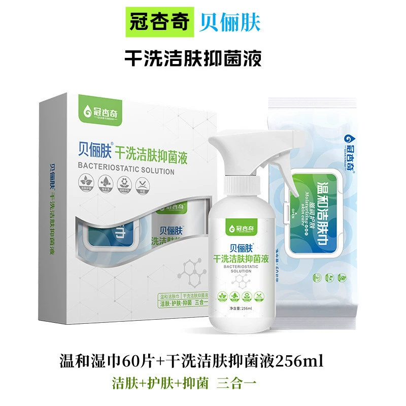 Guanxing qibili жидкость для химической чистки кожи, очищающая жидкость для пожилых детей, уход за интимными частями без воды, красная Стома бедра