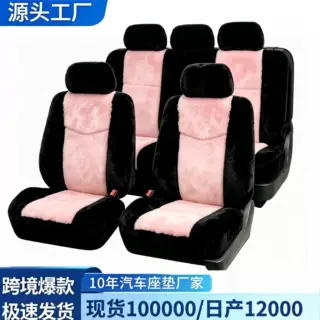 冬季加绒加厚微笑款毛绒汽车保暖座套全包围坐垫通用款汽车座椅套