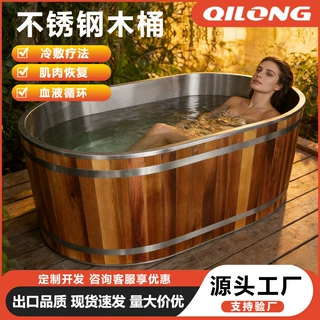 定制椭圆形家用沐浴木桶快速制冷小型冷水机1P高端款WIFI冰浴机