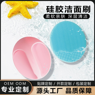 Customized Portable Face Wash Artifact Silicone Face Wash Brush Round Small Beauty Exfoliating Mask Brush Massage Brush
