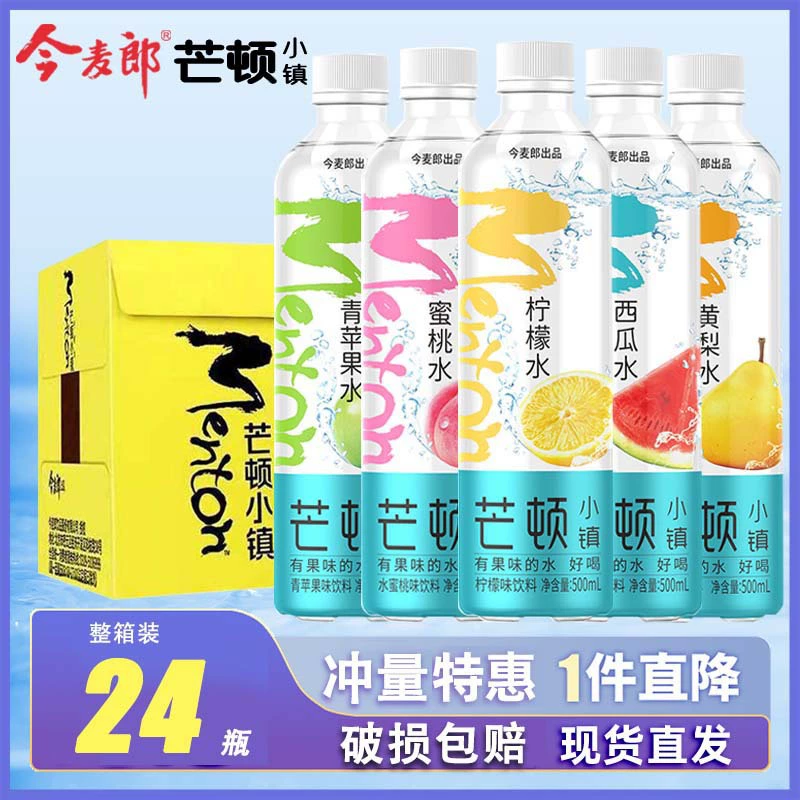 Today Mailangmongton Town 500ml * 12 бутылок лимонада зеленый яблочный персик арбуза со вкусом напитков с низким содержанием сахара целая коробка