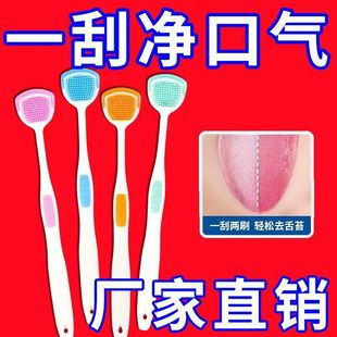 Tongue Coating Brush to Clean Breath, Unisex Tongue Scraper, Massage Oral Tongue Scraper, Gentle Tongue Scraper, Tongue Coating Cleaner, New Product