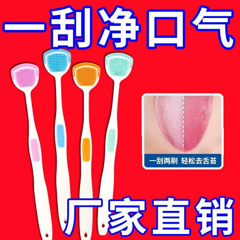 Щетка для чистки языка, скребок для языка унисекс, массажный скребок для полости рта, нежный скребок для языка, очиститель для покрытия языка, новый продукт