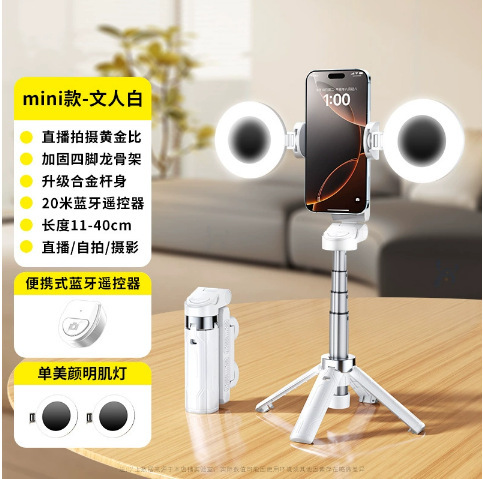 スリーインワンミニ自撮り棒ポータブル携帯電話ホルダーvlog写真アーティファクトハンドヘルド撮影デスクトップライブブロードキャストホルダー|undefined