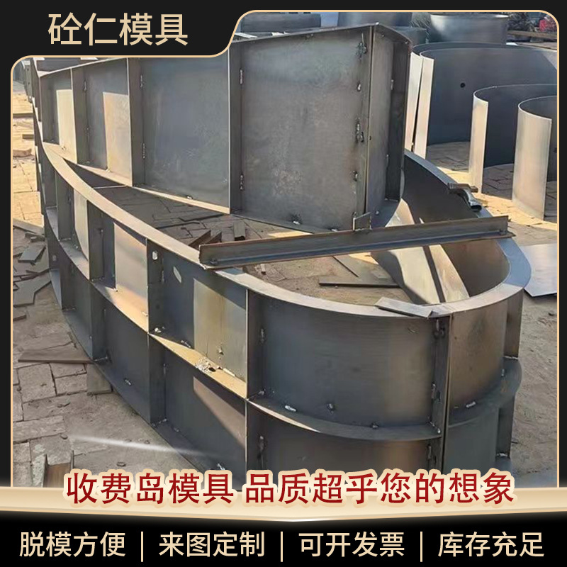船舶收费岛钢模具高速公路ETC收费站分体式防撞安全岛高强度