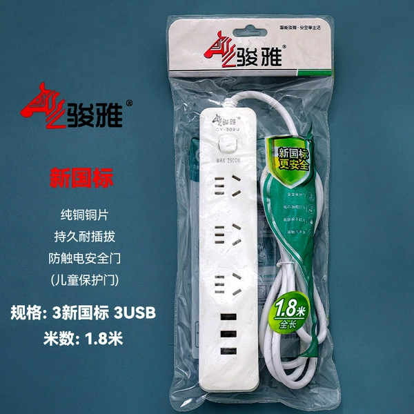 309U-Three-bit plug-USB*1.8 meters