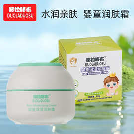 哆拉哆布儿童润肤霜保湿滋润水润亲肤婴儿润肤霜宝宝面霜50克6432