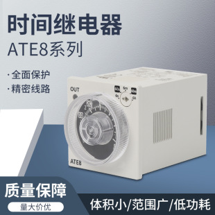 AT8N time relay time controller ATE8 time control switch relay module
