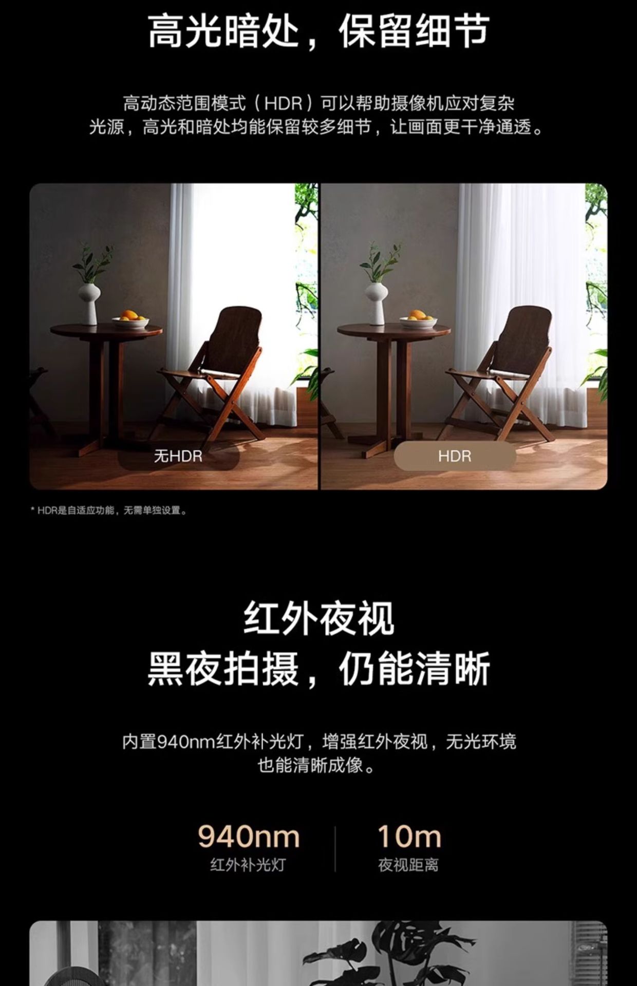 Xiaomi Smart Camera 4, 360° panoramic home surveillance
