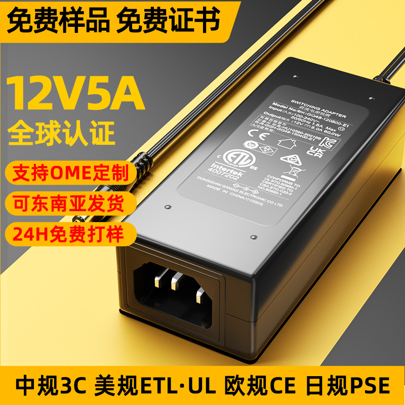 In-Stock 12V 5A Switching Power Supply, Us Standard Ul, European Standard Ce, Japanese Original 60W Desktop Power Adapter