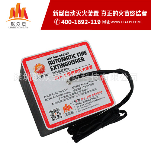 火麒麟小微型自动灭火装置防火灭火便捷新模式联众安便携智能新型