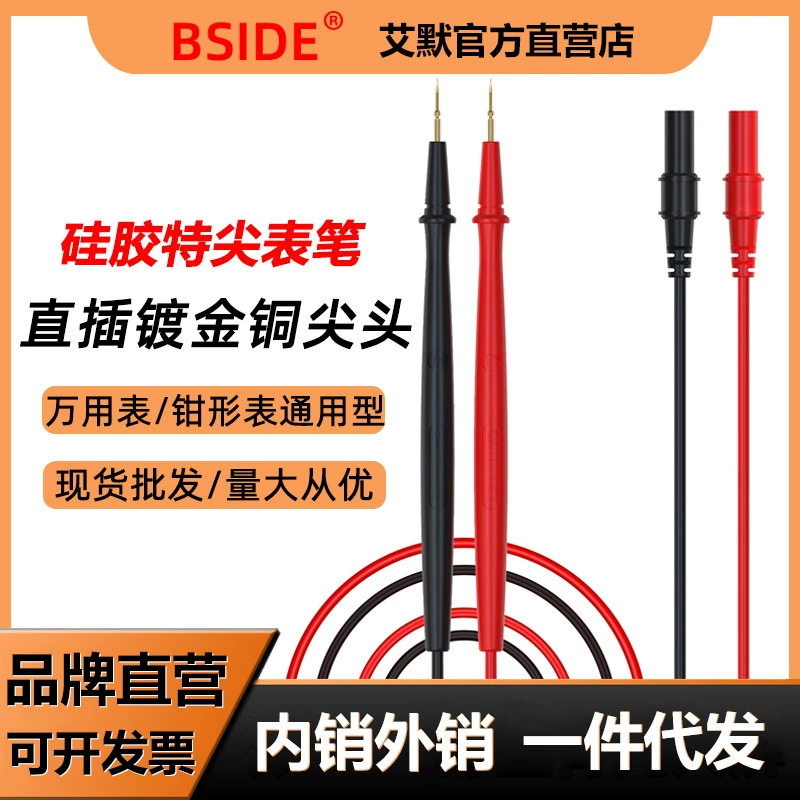 Силиконовая ручка со специальным наконечником с прямым разъемом, цифровой мультиметр, Токоизмерительные клещи, универсальная позолоченная медная игла, тонкий наконечник, аксессуары для ручек для часов