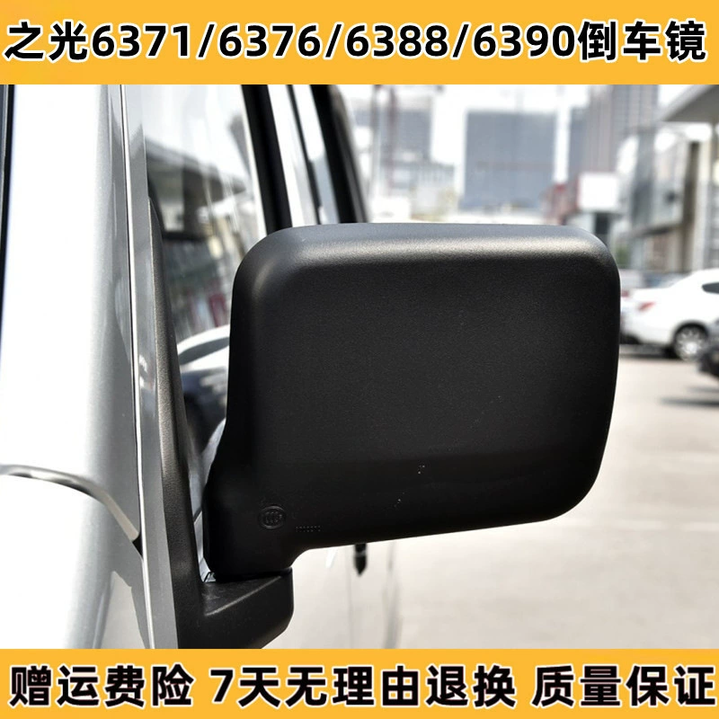 Wuling Light зеркало заднего вида 6376 зеркало заднего вида 6371/6388 зеркало нового света 6390 зеркало заднего вида в сборке