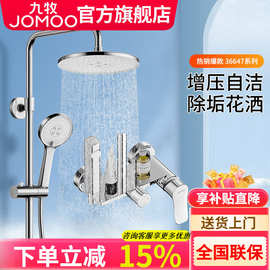 九牧增压花洒全套一整套卫浴家用浴室淋浴浴霸花洒套装全铜淋浴器