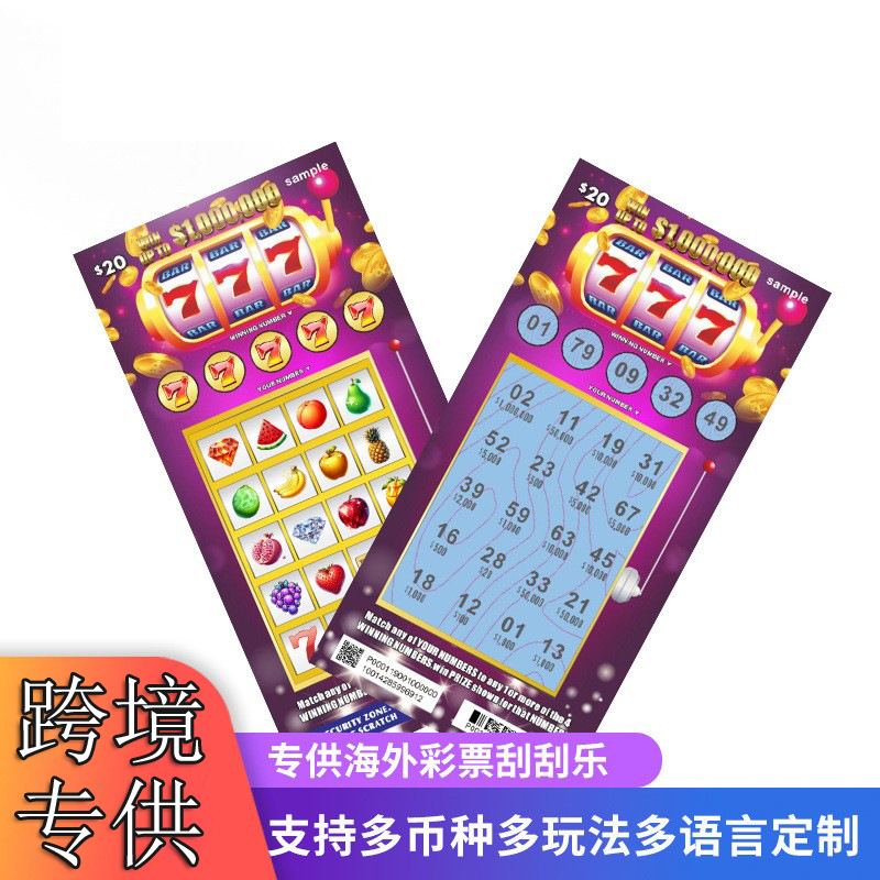 刮刮乐彩票定制自定奖项刮刮乐抽奖卡跨境热销彩票刮刮卡批量制作