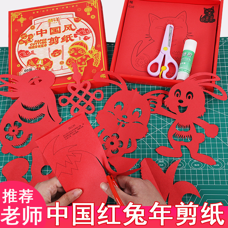 children paper-cut Paper-cuts for Window Decoration children 3-6 Origami diy kindergarten primary suit new year Dedicated gules Cross border