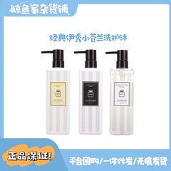 古典的な伊秀小蒼蘭シャンプー入浴剤アロマシルク滑りリンスセット持続的な香りのボディミルク