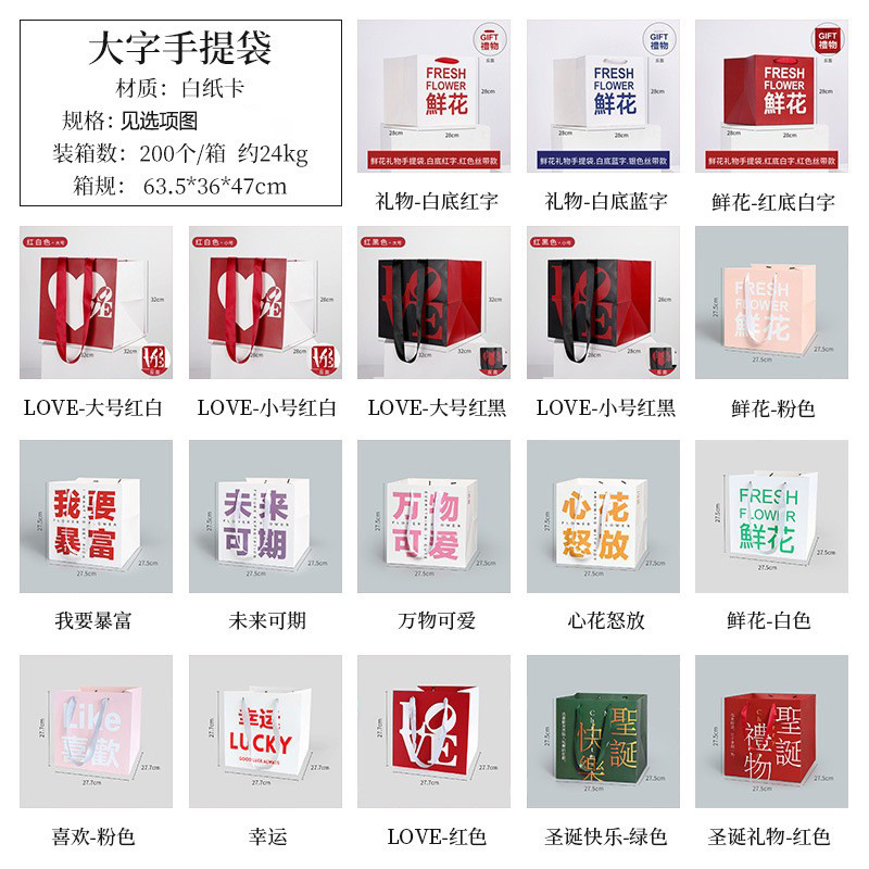 En línea de la celebridad de texto cuadrado arreglo floral bolsa de flores ramo de flores bolsa de embalaje bolsa de regalo bolso floral tienda de flores material al por mayor