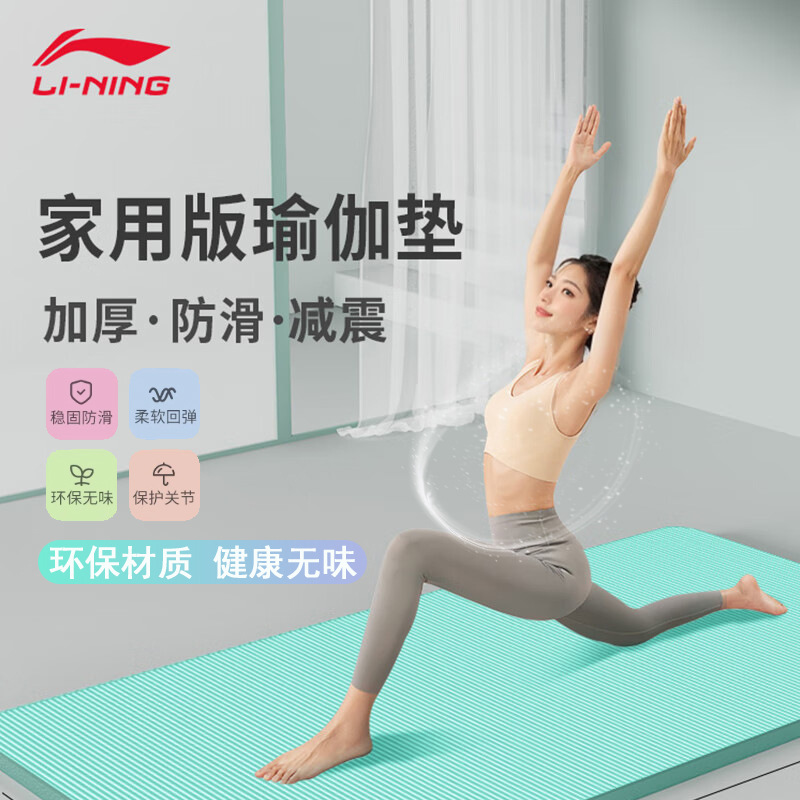 Li Ning 요가 매트 초보자를 위한 길고 미끄럼 방지 남성과 여성 두껍고 넓어진 무취 피트니스 체중 감량 요가 매트 NBR