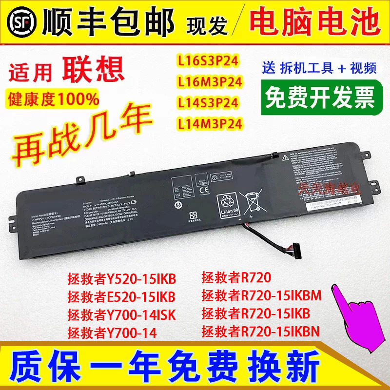 Suitable for Lenovo Legion R720-15IKB, Y700-14ISK, E520, and Y520 laptop batteries Suitable for Lenovo Legion R720-15IKB, Y700-14ISK, E520, and Y520 laptop batteries