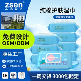 褥疮垫/护理垫（器械）;一次性洗脸巾;湿厕纸