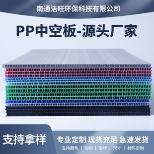 Colorful PP Anti-static Hollow Plate Partition 3MM Thickeneded Plastic Hollow 6MM High Temperature Resistant Light Flame Retardant Hollow Plate