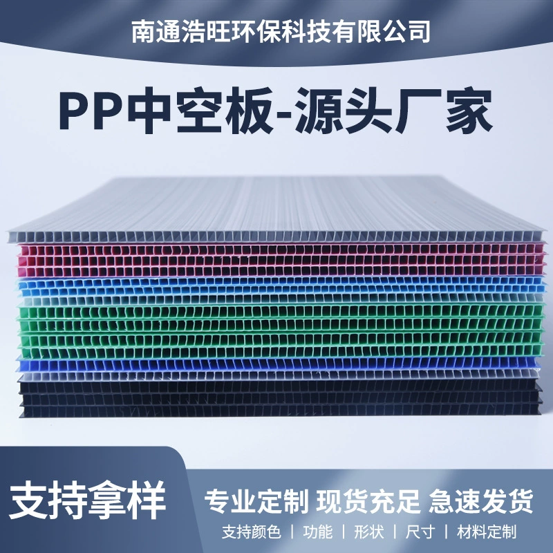 Цветная антистатическая полая доска из полипропилена, перегородка 3 мм, утолщенная пластиковая полая, 6 мм, устойчивая к высоким температурам, легкая огнестойкая полая доска