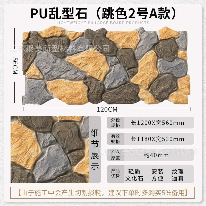 PU chaotic stone lightweight cultural stone leather turtle pattern stoneburne background wall outdoor courtyard decorative panel simulation stone