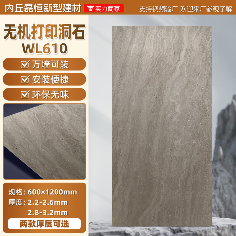 软瓷罗马洞石软石贴皮软板软瓷服装店铺装修装饰背景墙贴纸饰面板|undefined