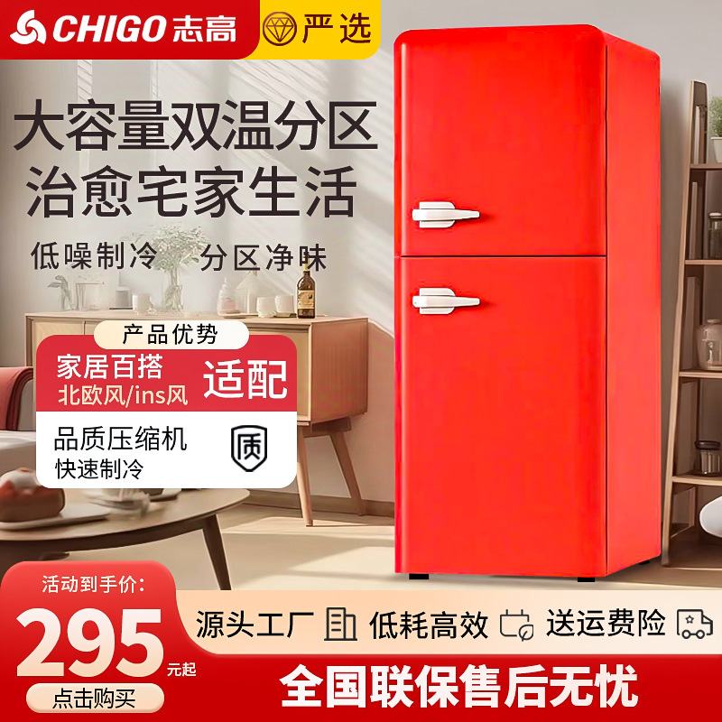 【厳選】Chigo 冷蔵庫 レトロ 小型 ホーム ホステル 冷蔵冷凍寮 ネットセレブ カラー冷蔵庫|undefined