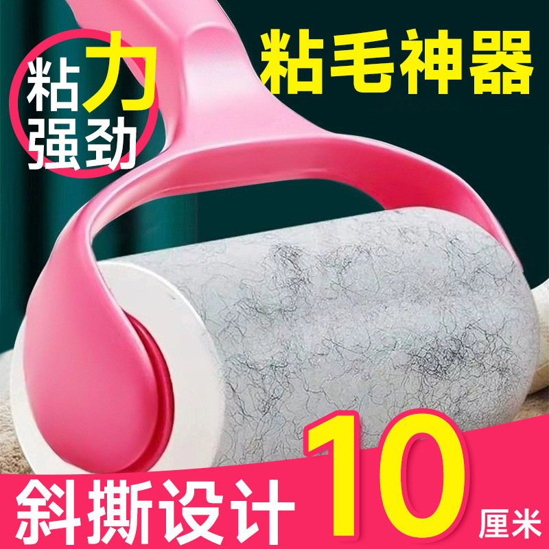 粘毛器滚筒可撕式沾尘纸除毛器动物掉毛除毛衣衣服沾毛神器去毛黏|undefined