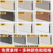 内弧外弧垭口圆弧R25R40铝合金款踢脚线阴角阳角弧形地脚