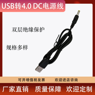 USB�D4.0 USB��늾� DC��늾� �m����dc�� DC�Դ���L��