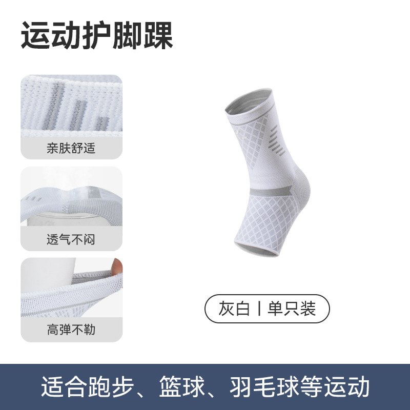 Protector de tobillo deportivo, vendaje para correr, protector de muñeca profesional de fútbol femenino, protector de tobillo de baloncesto, esguince transpirable de verano