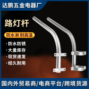 Wholesale Extended and Thickened Street Light Pole Cement Column Light Pole Rural Telephone Pole Picking Arm Street Light Pole Door Light Pole