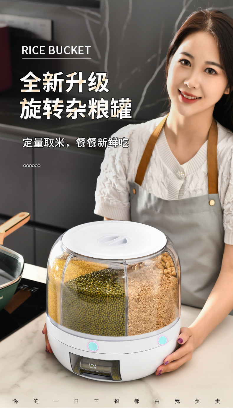 多功能旋转杂粮米桶