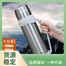 Y5UG批发真空旅行壶大容量便携户外水壶水杯子外出保温壶1200ml