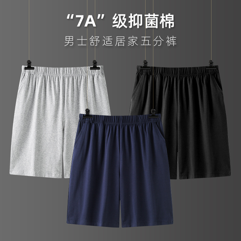 [7A 항균] 남성 파자마 바지 순면 여름 반바지 얇은 남성 대형 반바지 느슨한 홈 바지는 밖에서 입을 수 있습니다.