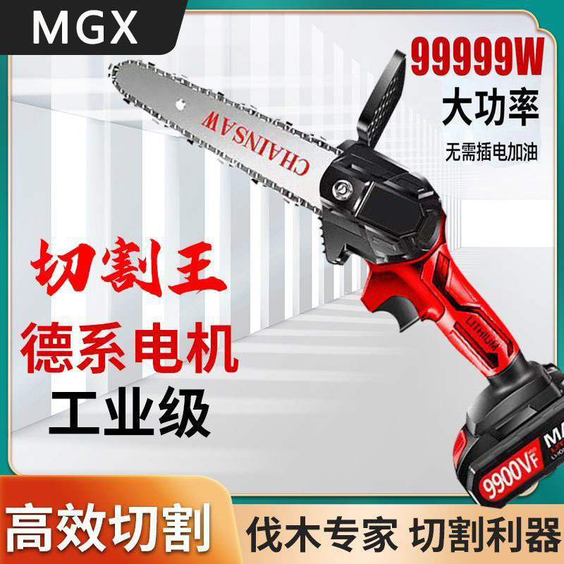 锂电锯手提式电链锯户外无线小型单手伐木砍树修枝锯