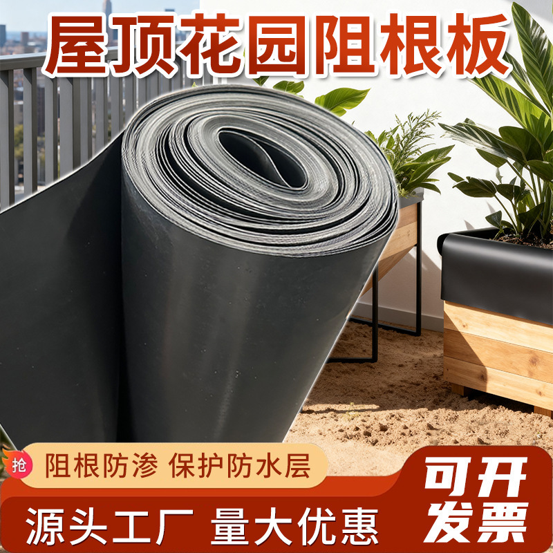 Thickened Roof Garden Root Barrier Board Plant Flower Pond Bamboo Anti-Root Puncture Anti-Leakage Geomembrane Root Barrier Board Thickened Roof Garden Root Barrier Board Plant Flower Pond Bamboo Anti-Root Puncture Anti-Leakage Geomembrane Root Barrier Board