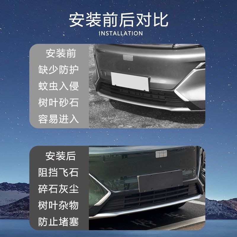 Suitable for Geely Galaxy Starship 7, insect-proof net modification accessories, specialized front grille radiator protection, dustproof car accessories