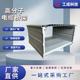 桥架