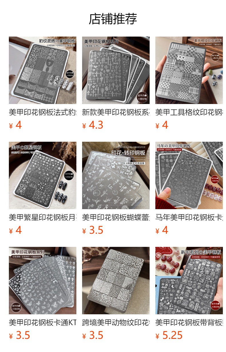 Cross nail art stamping plate Y2K sweet cool gothic heart flower press-on nail transfer template tool wholesale
