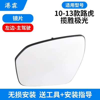 Suitable for Land Rover Range Rover Evoque Rearview Mirror Housing 10-13 Models, Reversing Mirror Frame, Turn Signal Lens, Turn Signal Cover (Rear mirror/rearview mirror assembly) - lens-main-driver