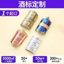 金属酒标定制红酒洋酒铝牌葡萄酒浮雕商标铭牌凹凸烫金酒瓶装标牌